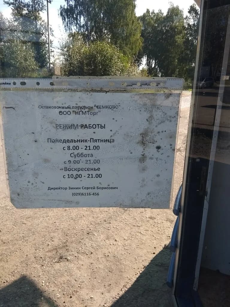 Магазин продуктов — фото 4