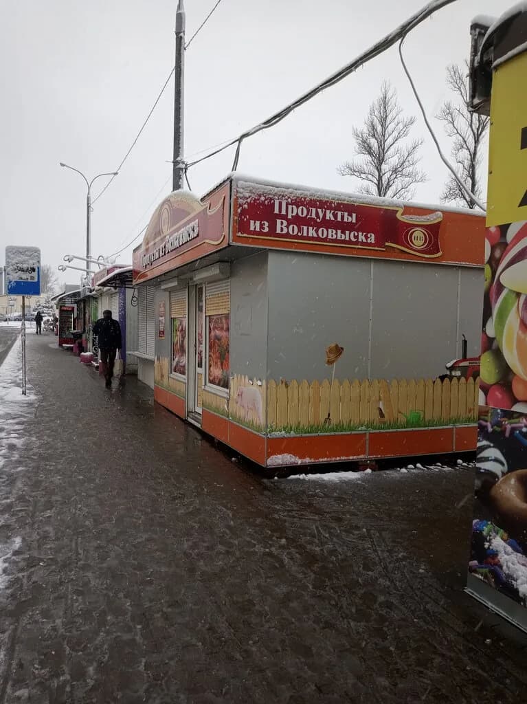 Продукты из Волковыска — фото 2