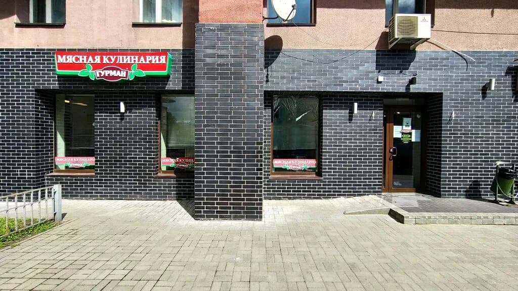 Мясная кулинария «Гурман», ул. Куйбышева 69