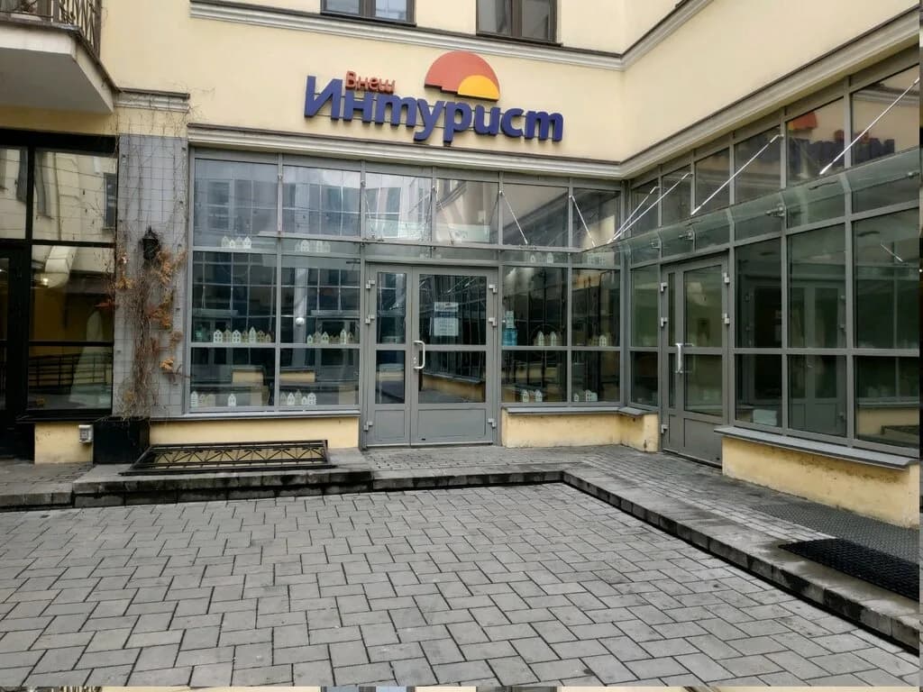 Бюро путешествий «Внешинтурист»