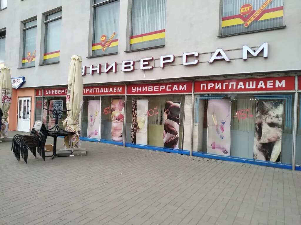 Дзержинский филиал Минского облпотребобщества — фото 5