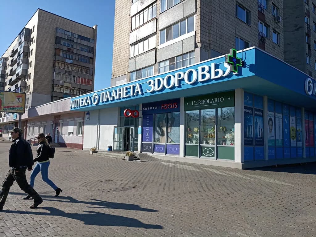 Планета Здоровья