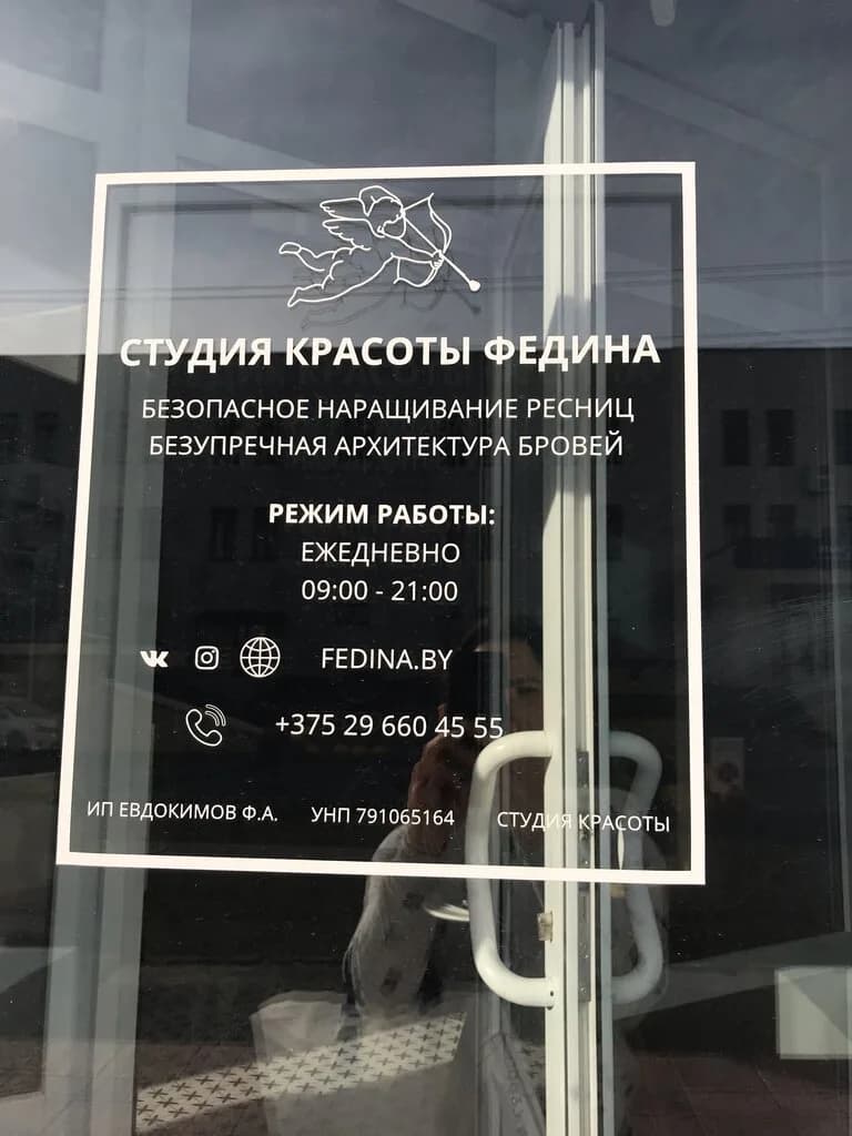 Федина — фото 5