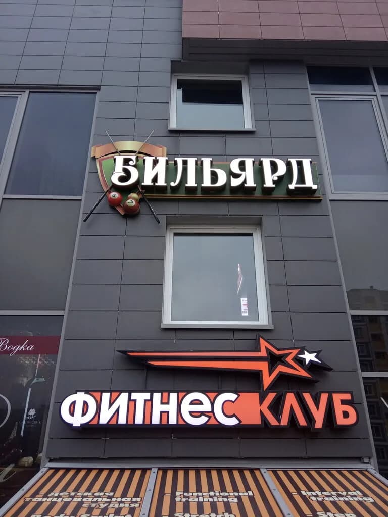 Торговый центр «ТОП»