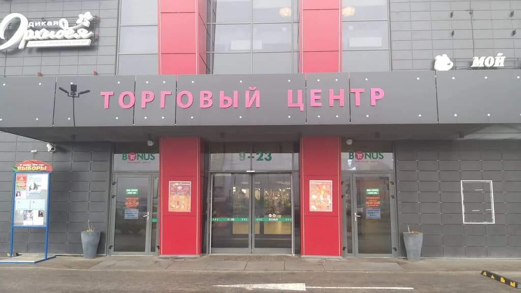 Цветы в Евроопт — фото 5