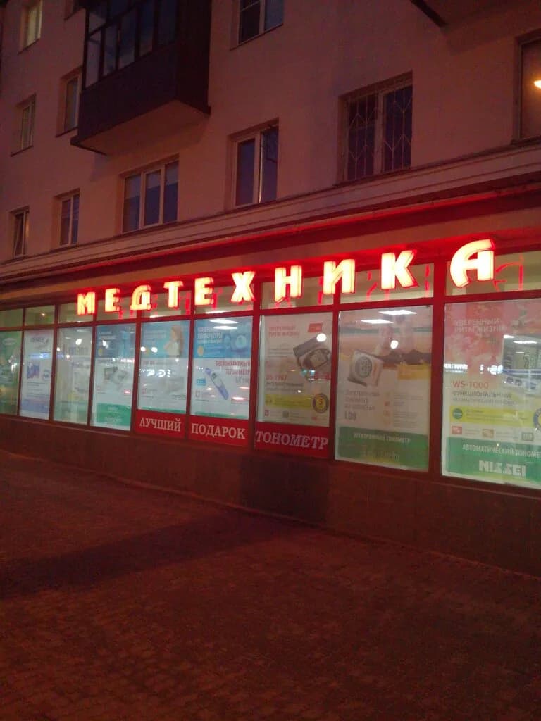 Медтехника — фото 2