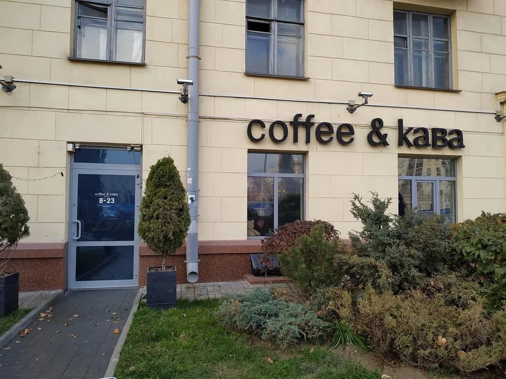 Coffee & кава — фото 2