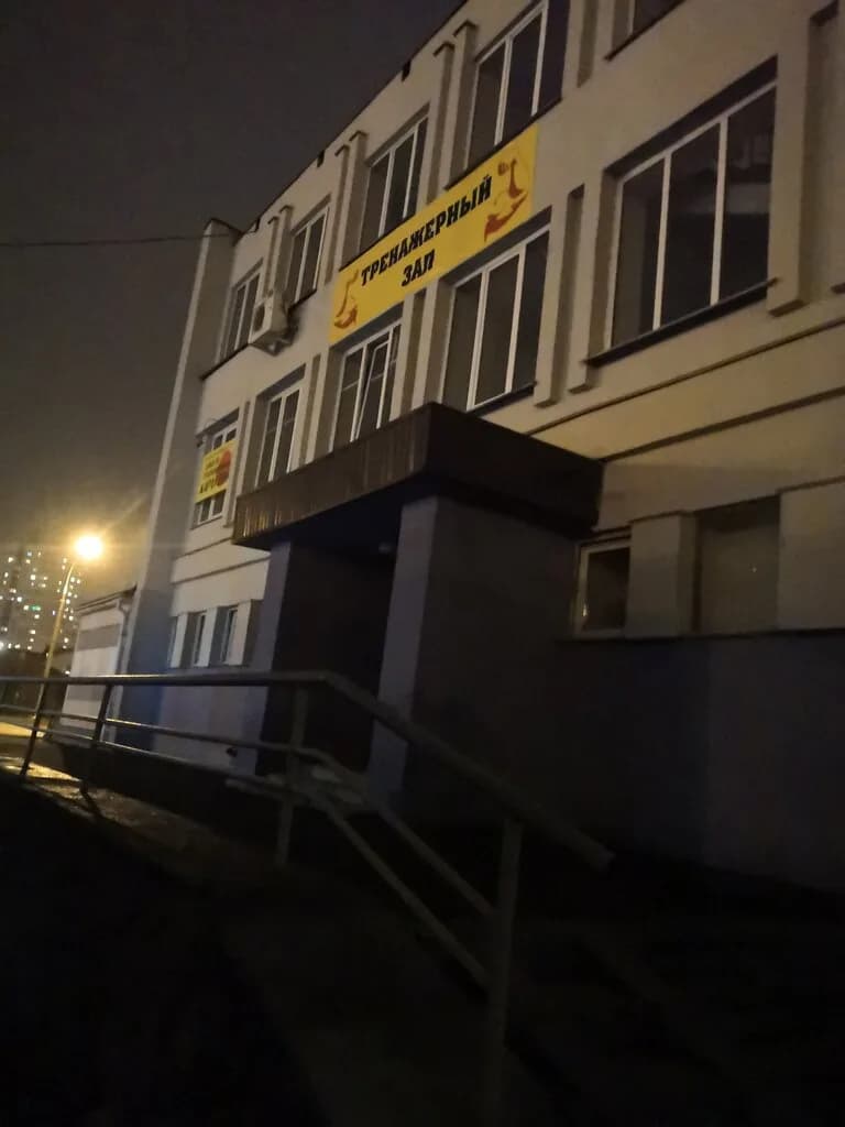 Центр единоборств «Школа традиционного каратэдо» — фото 4