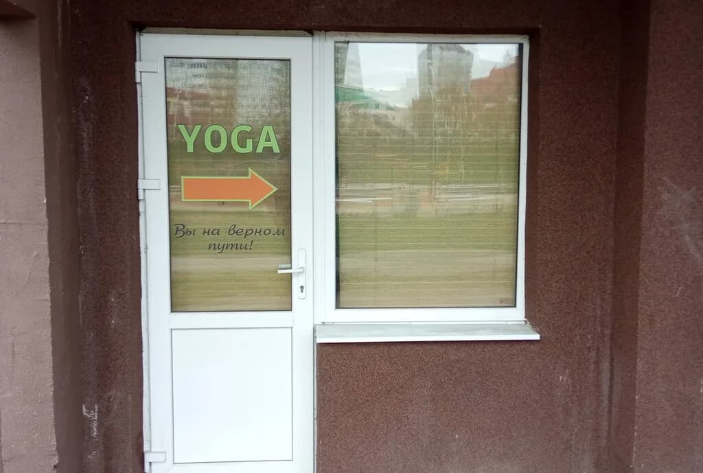 Йога студия «Yogibogi (Йогибоги)» — фото 6