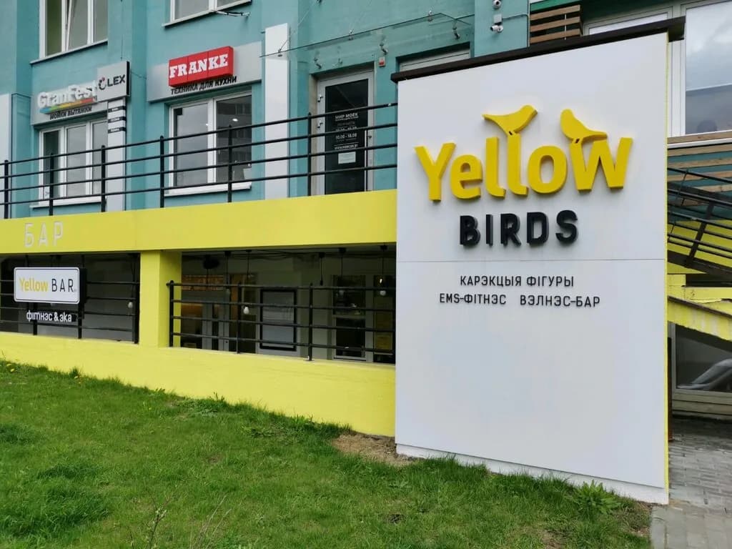 Студия коррекции фигуры и молодости «Yellow Birds (Жоўтыя птушкі)»