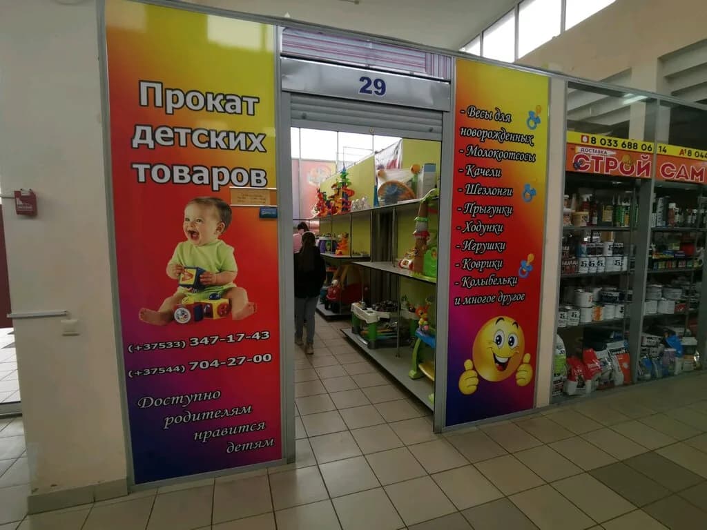 Барбарики — фото 2