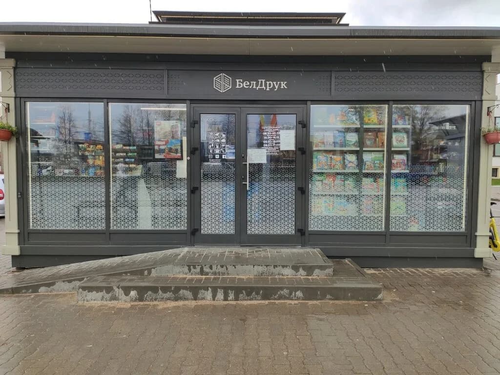 БелДрук