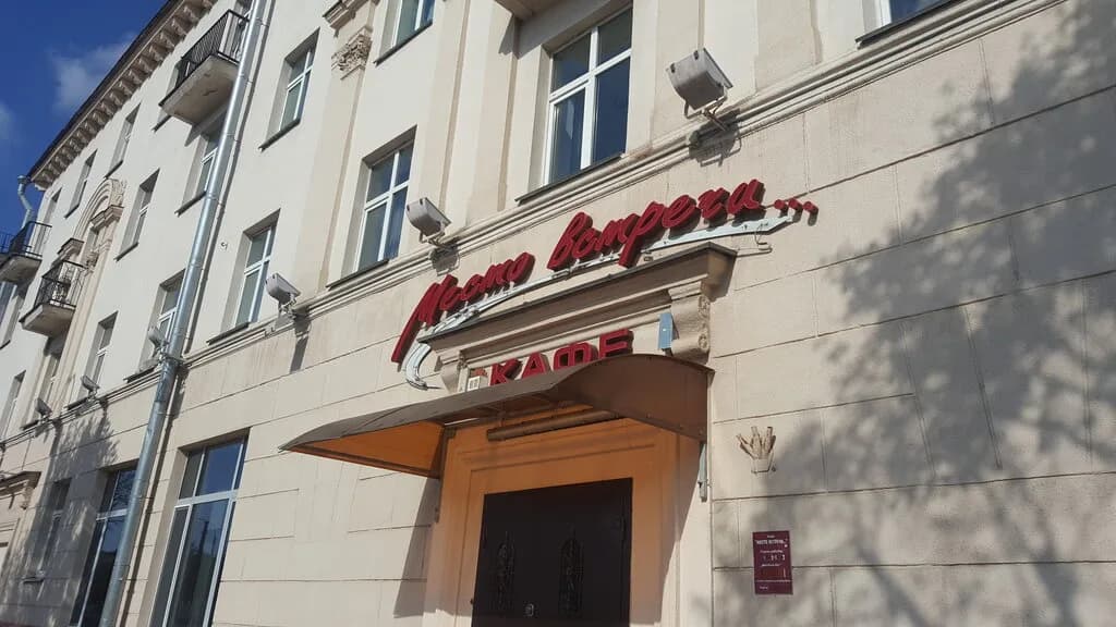 Место встречи — фото 2
