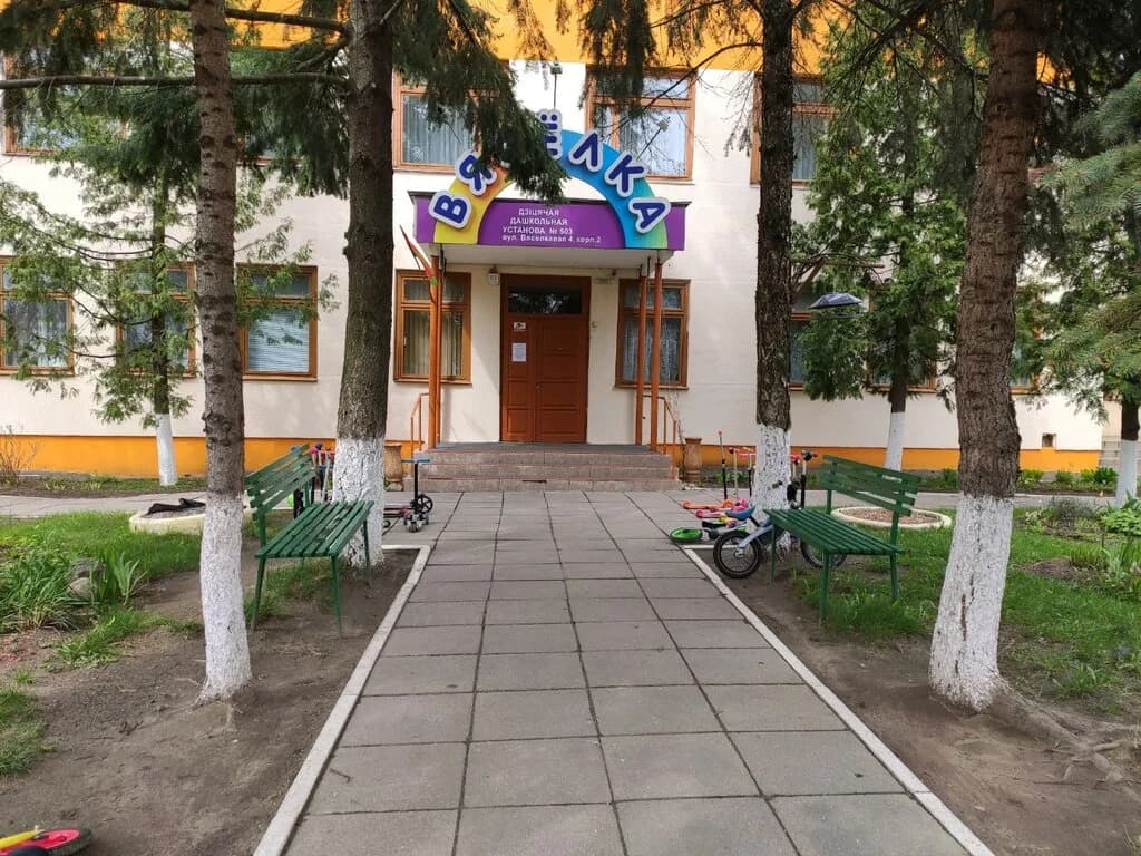 Детский сад № 503 Радуга — фото 2