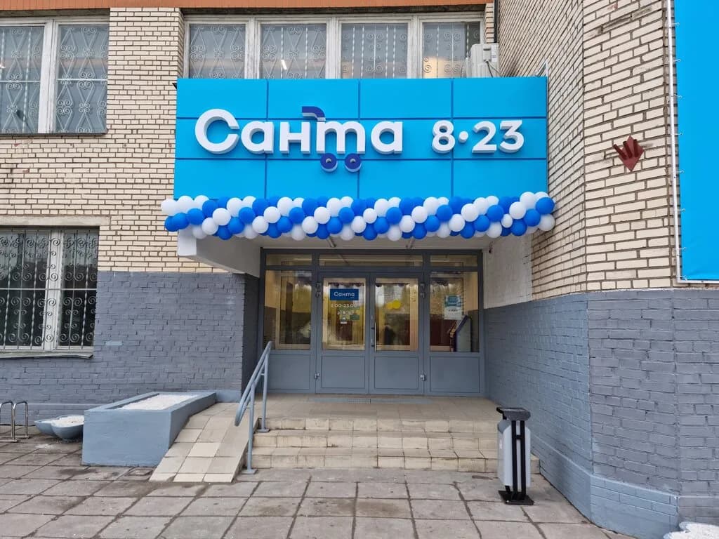 Санта — фото 3