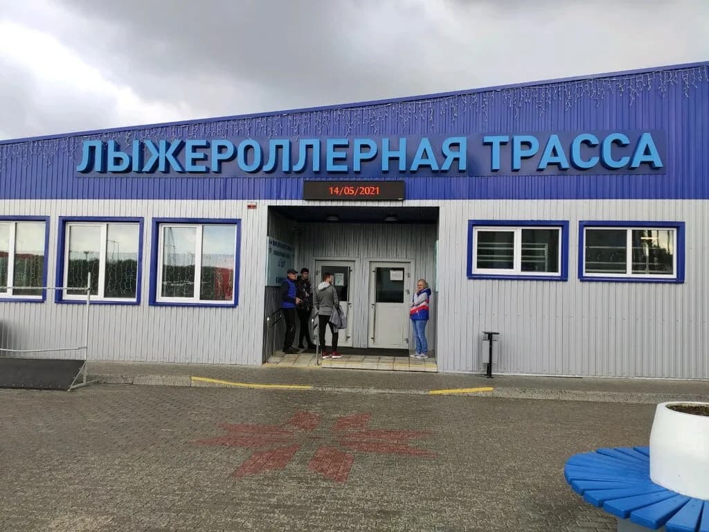 Лыжероллерная трасса