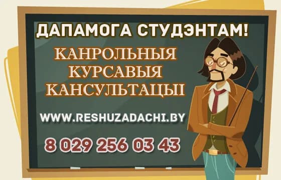 Решу Задачи