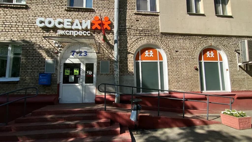 Соседи Экспресс — фото 5