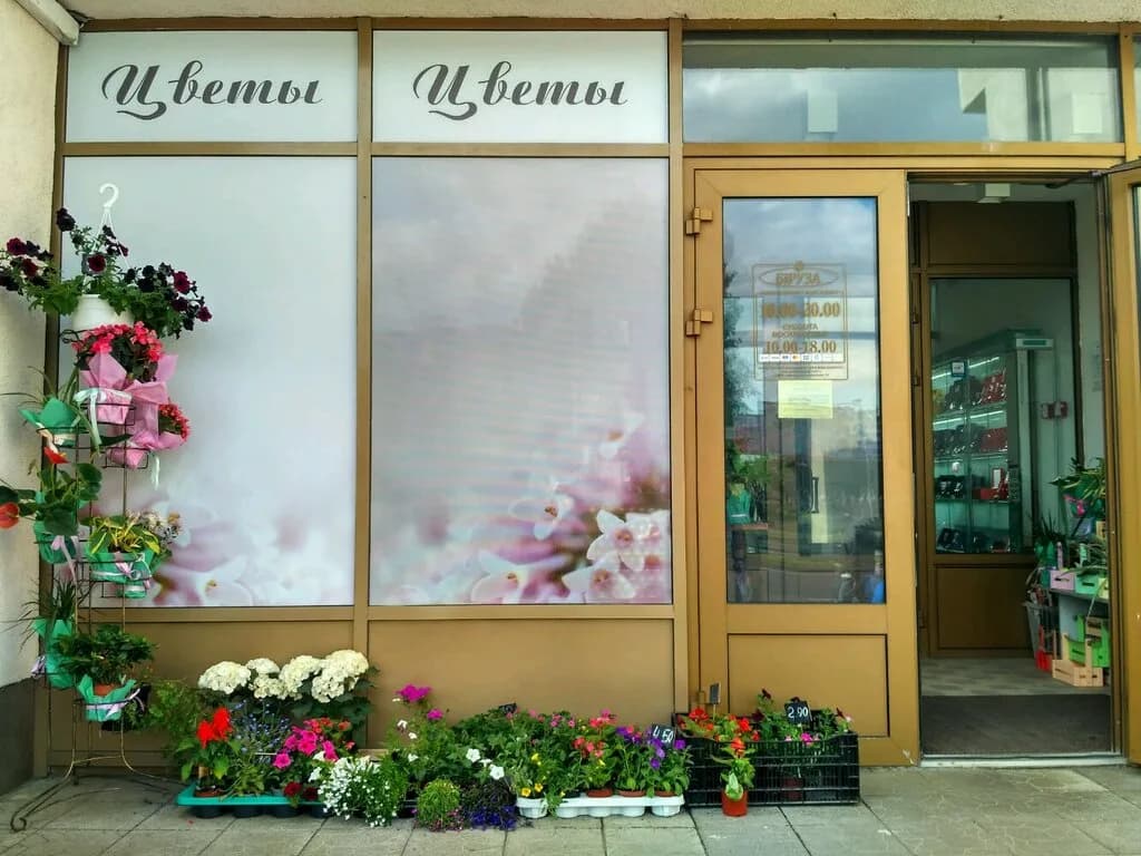 Цветы