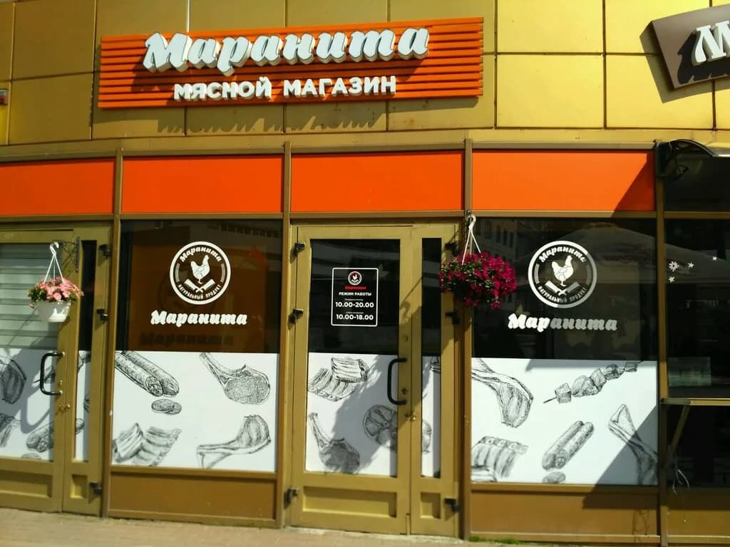 Маранита — фото 4