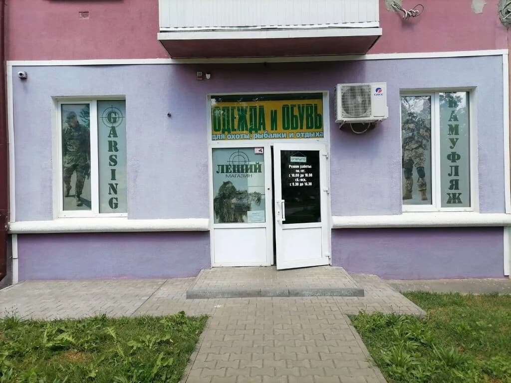 Леший