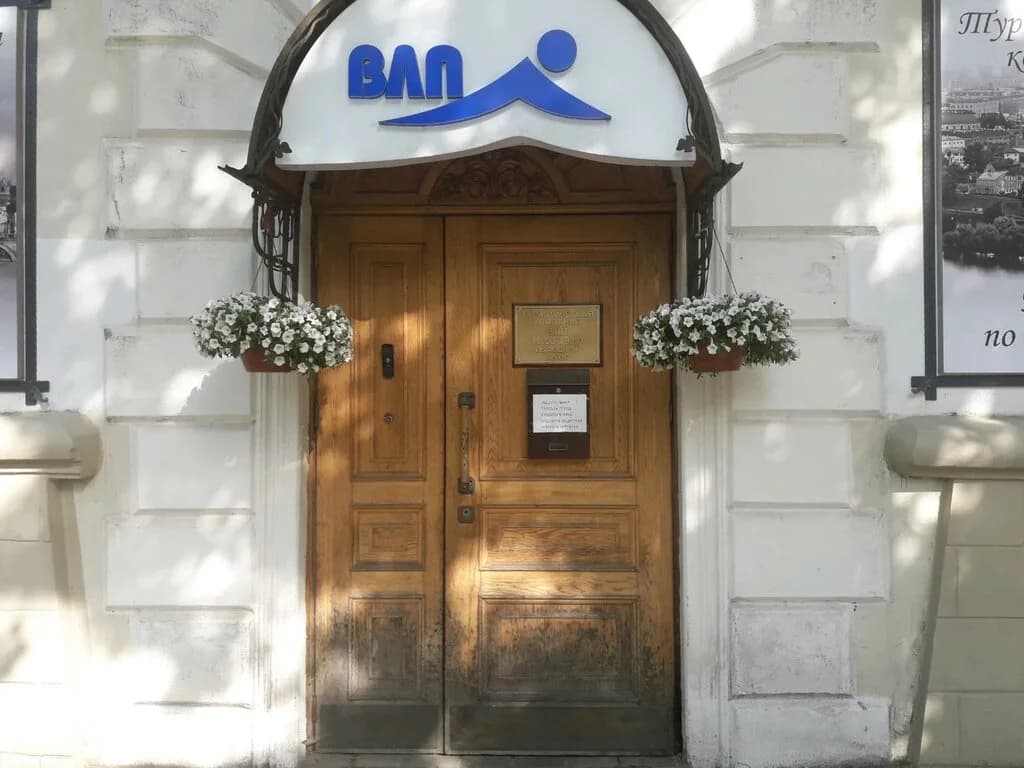 Турфирма «ВЛП» — фото 3