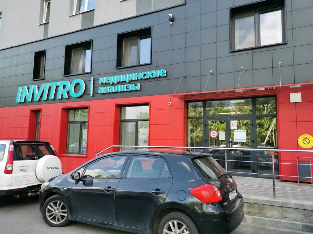 Invitro — фото 2