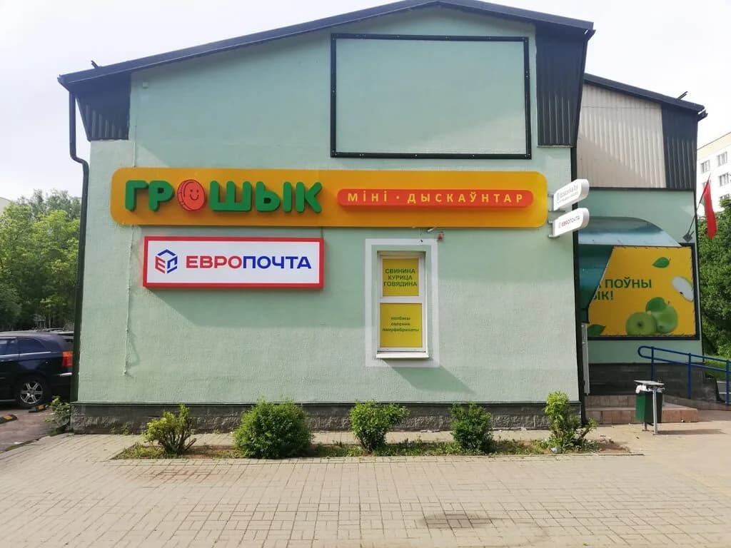 Трендбай