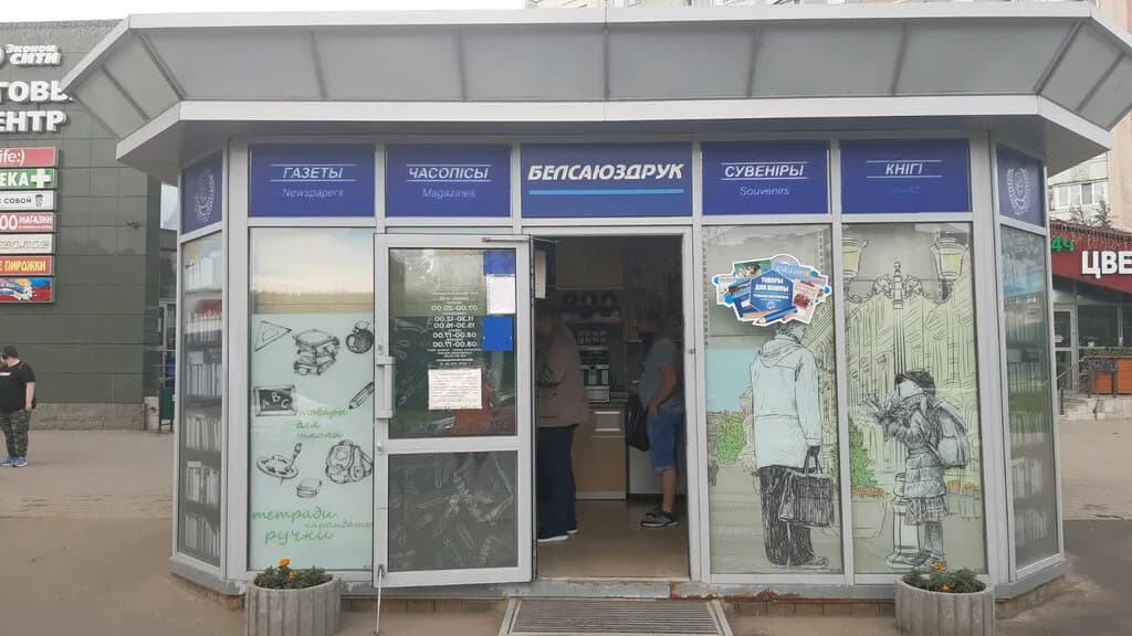 БелДрук