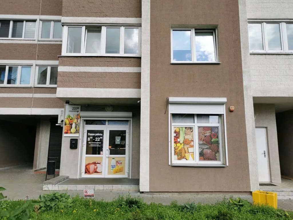 Продукты
