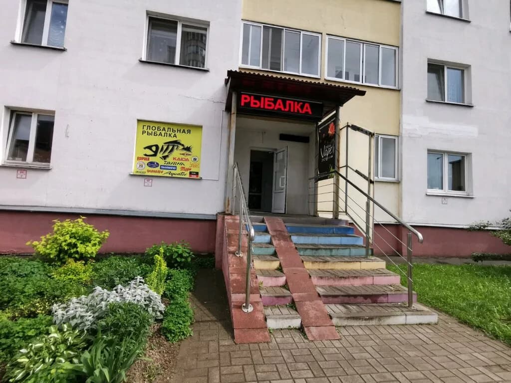 Глобальная рыбалка