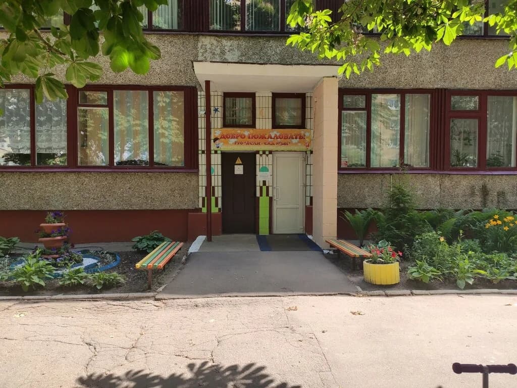 Детский сад № 344
