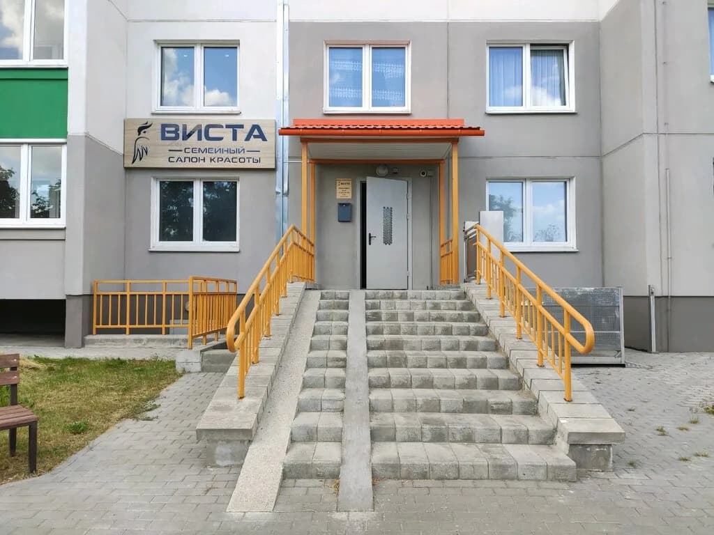 Виста