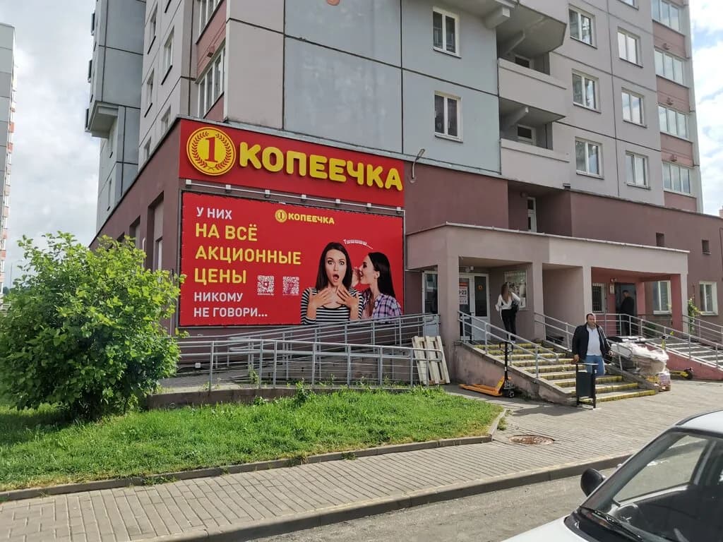 Копеечка — фото 2