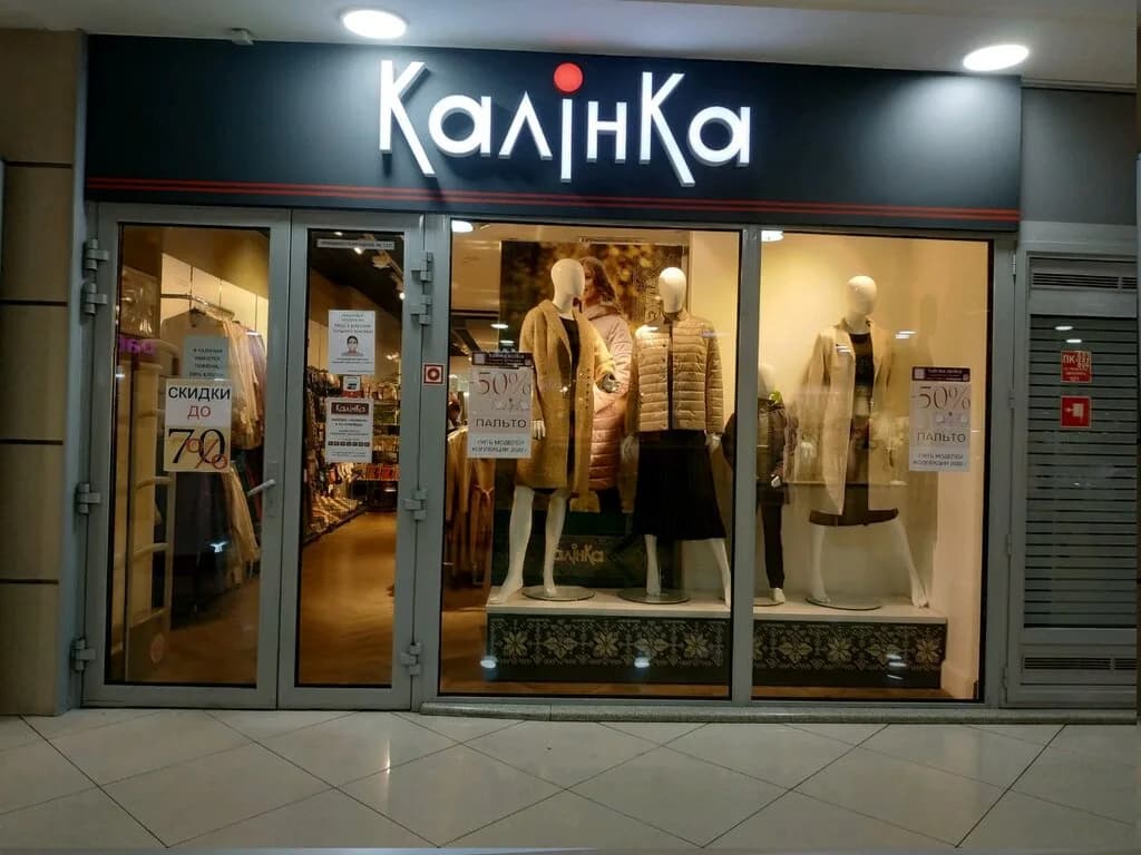 Калiнка — фото 5