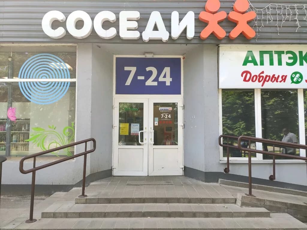 Соседи — фото 5