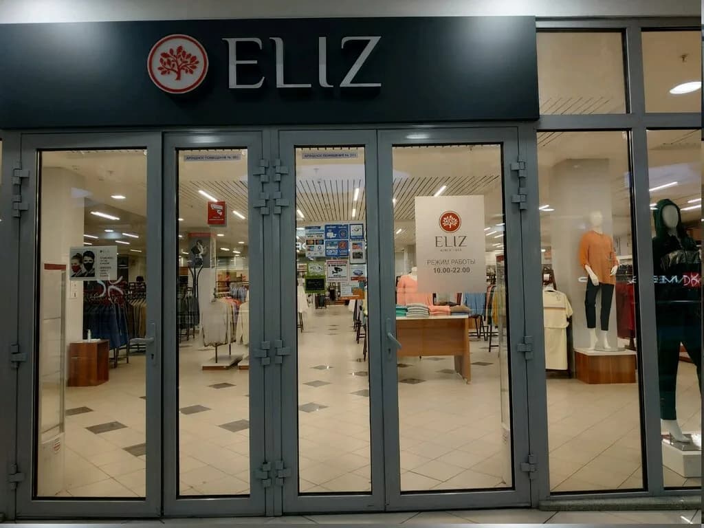 Магазин одежды «Eliz (Элиз)» — фото 3