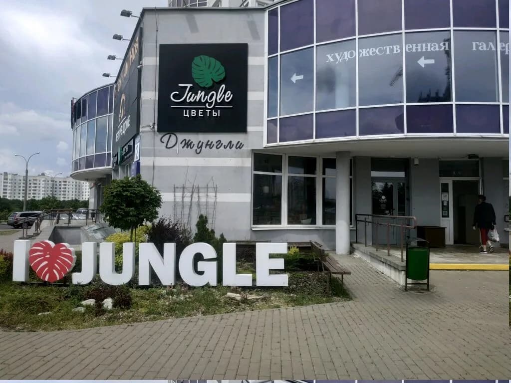 Флористический салон «Jungle (Джунгли)» — фото 2