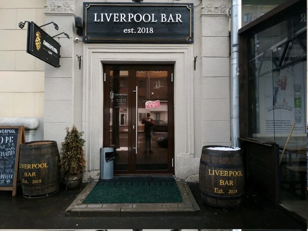 Liverpool Bar — фото 2