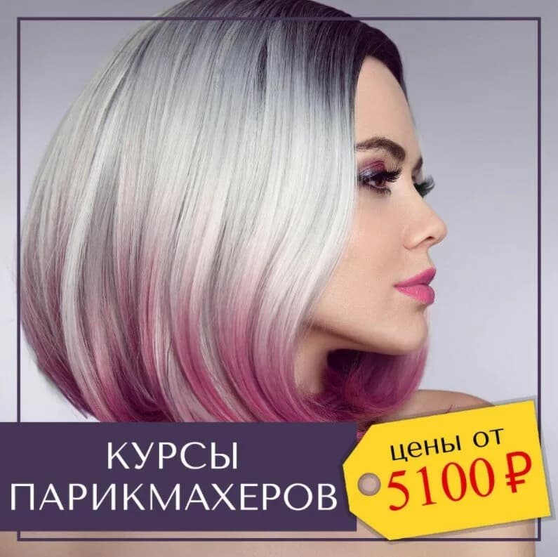 Эколь