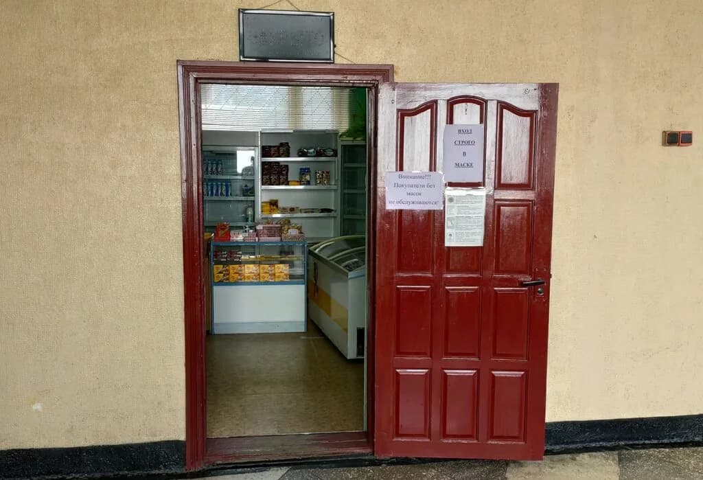 Магазин продуктов