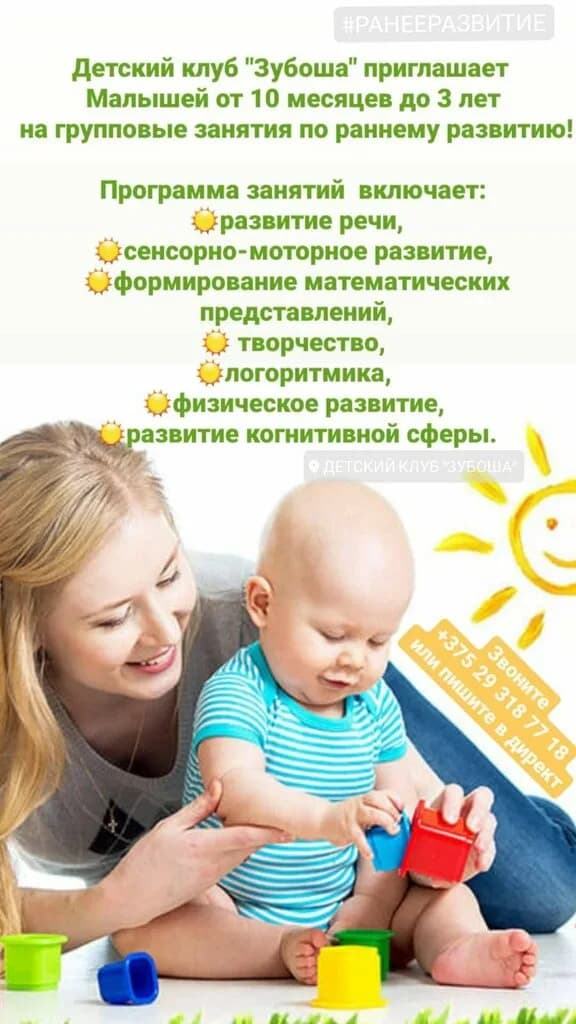 Зубоша — фото 2