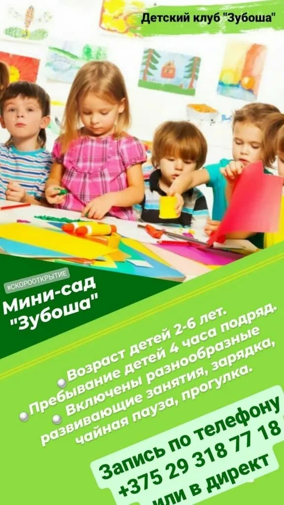 Зубоша