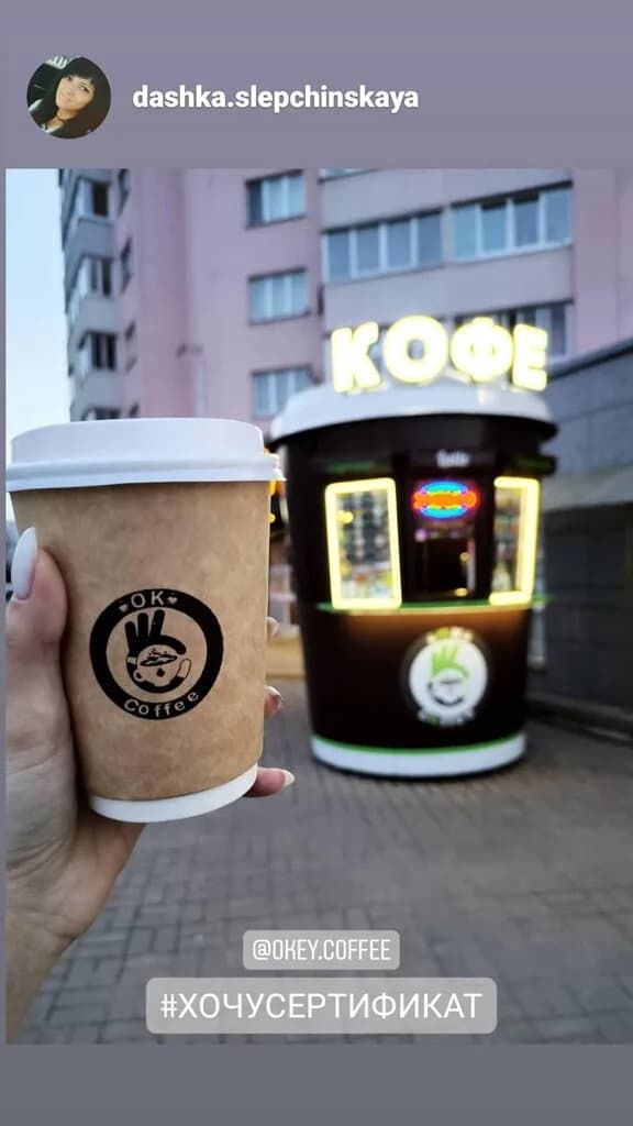 OkeyCoffee