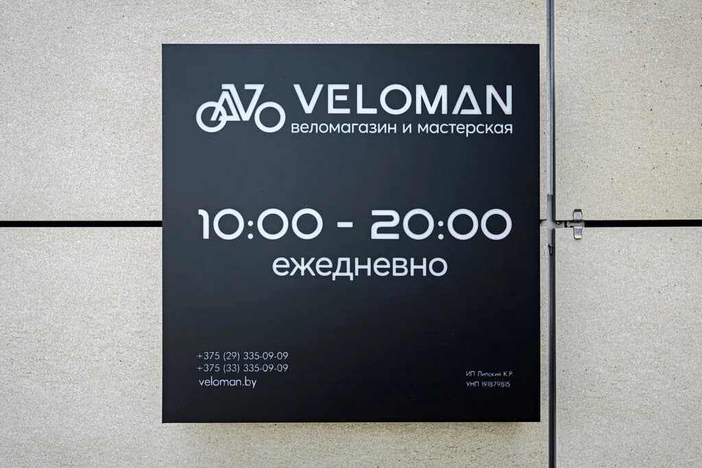 Veloman — фото 2