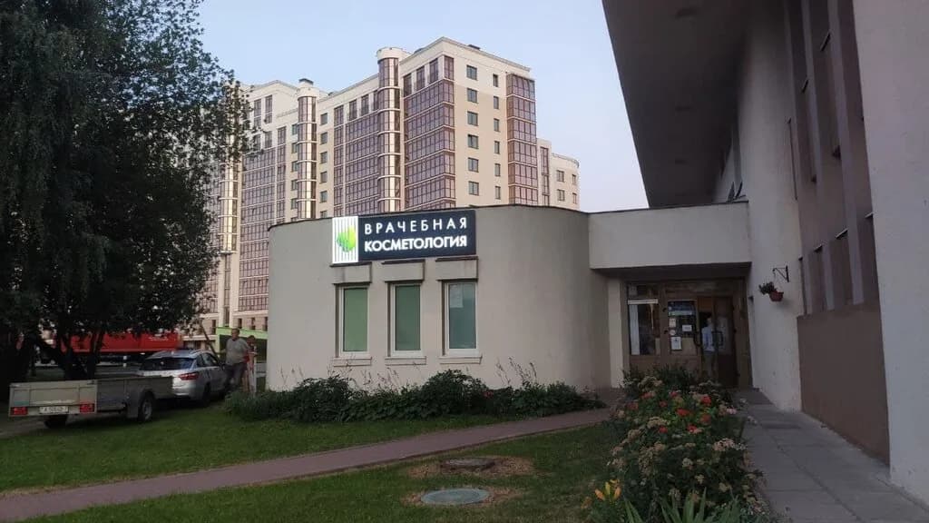 «Врачебная косметология» — фото 2