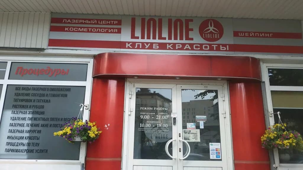 Клуб красоты «LINLINE (Линлайн)» — фото 5