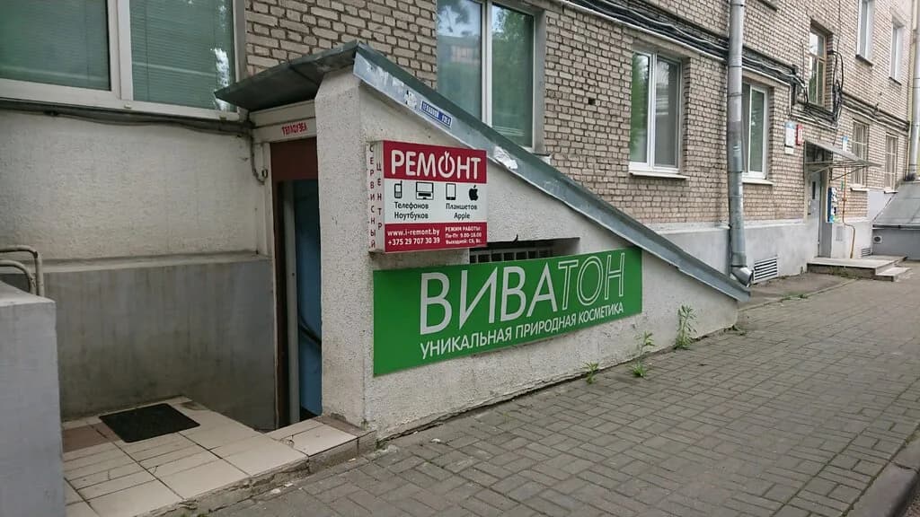 Виватон Бел — фото 6