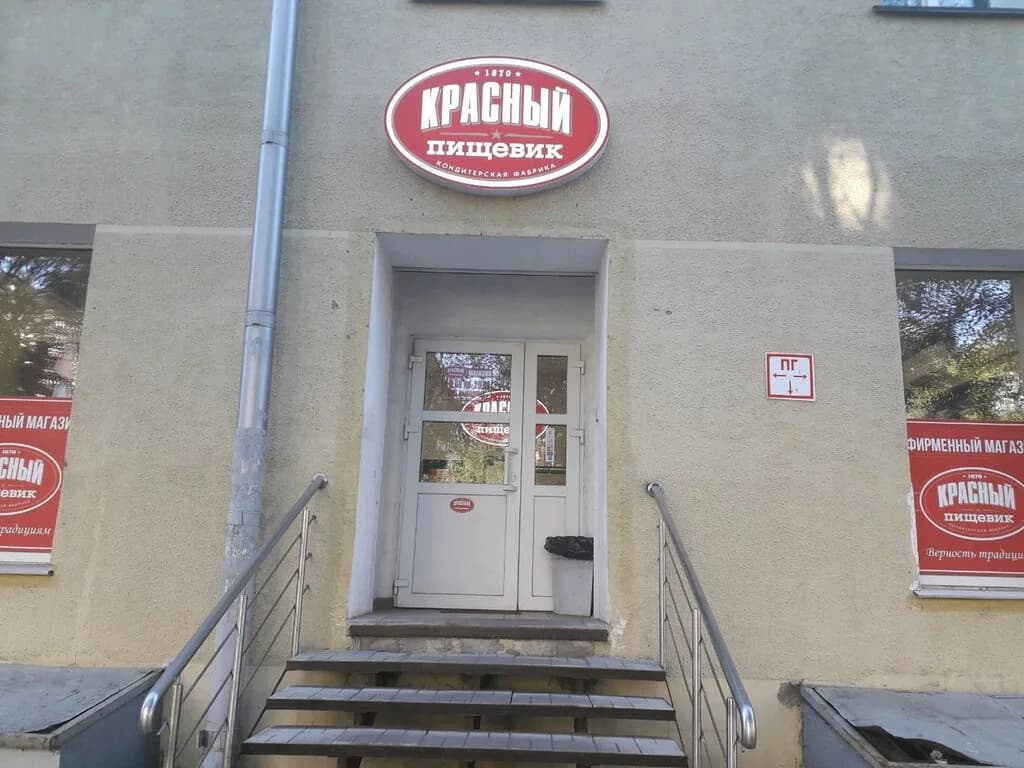 Красный пищевик — фото 3