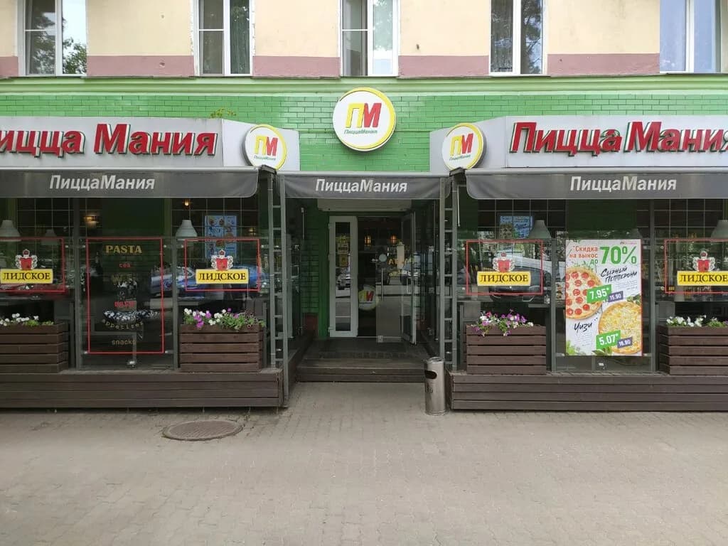 ПиццаМания